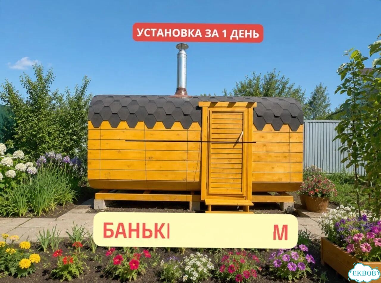 Баня бочка квадро фото 1
