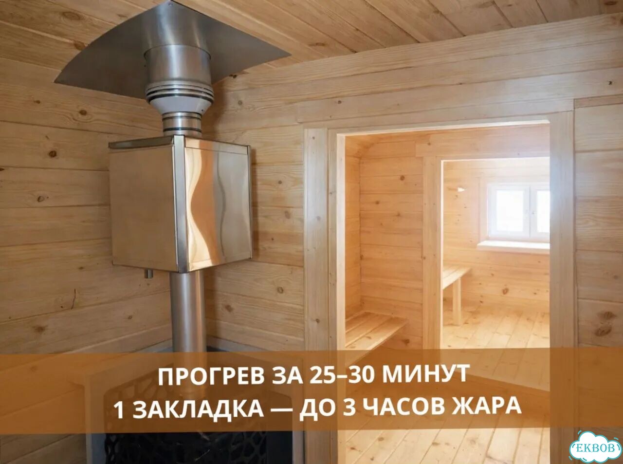 Баня бочка квадро фото 3