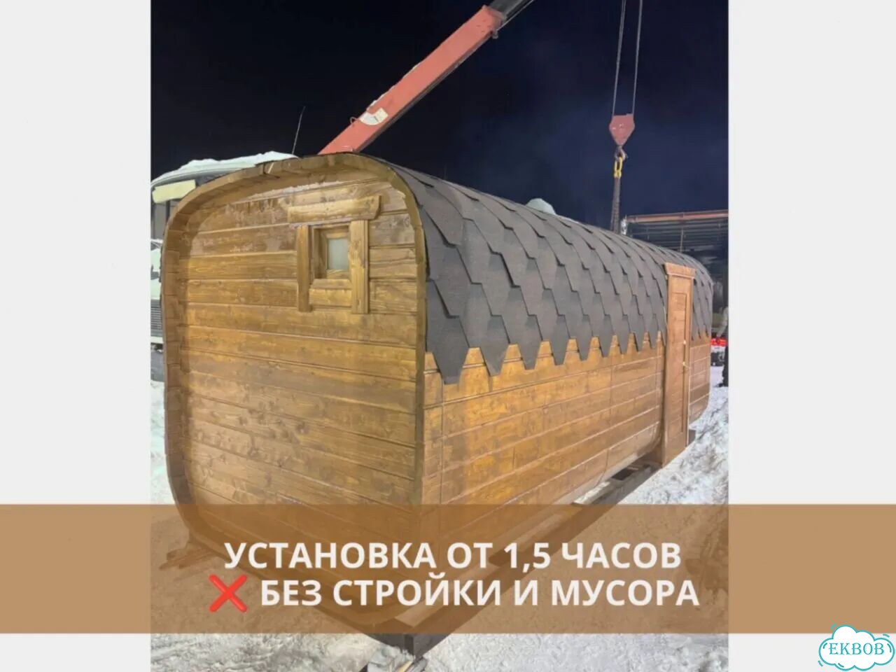 Баня бочка квадро фото 5