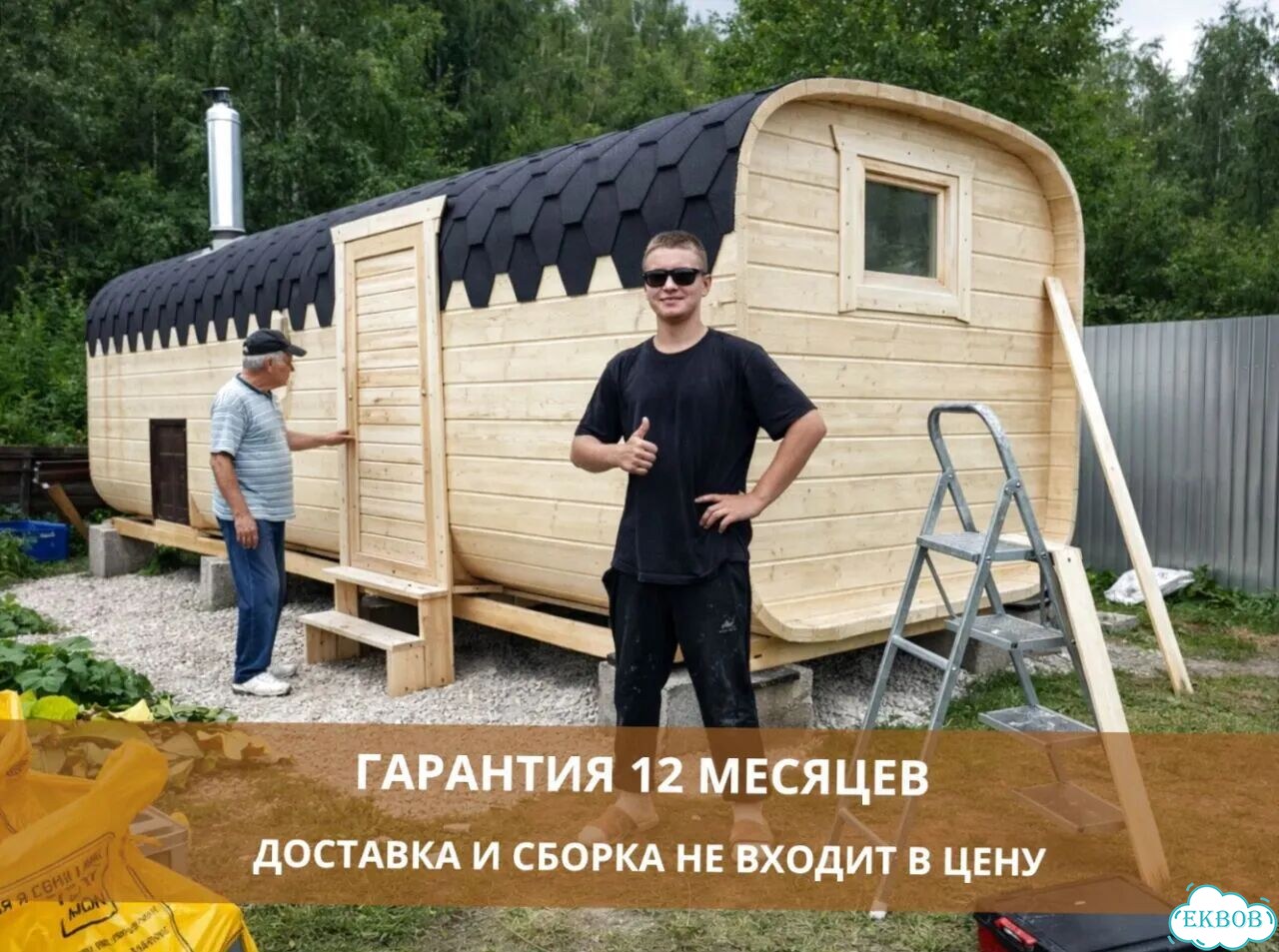 Баня бочка квадро фото 8