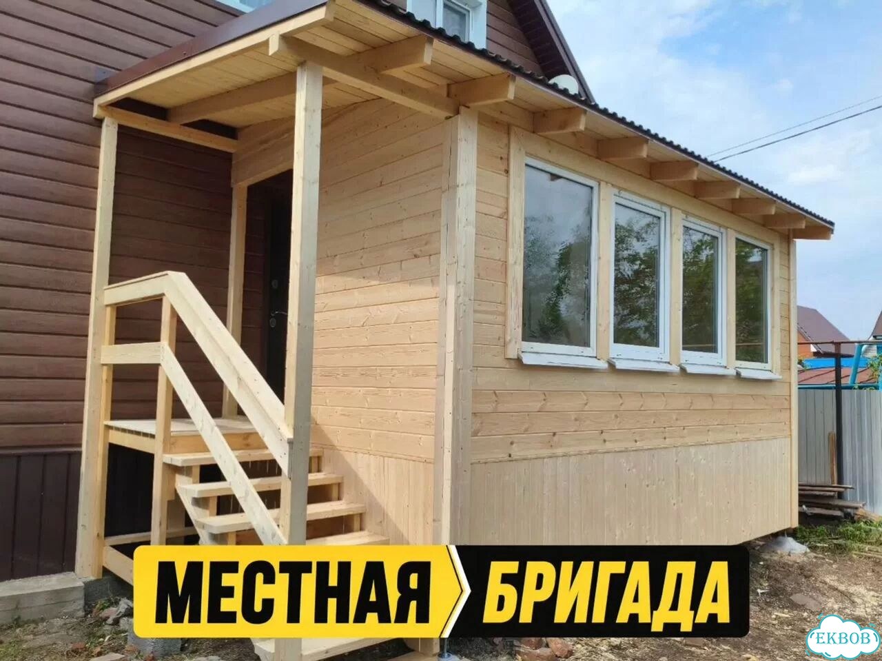 Пристройка к дому. Строительство террас, веранд, навесов фото 2