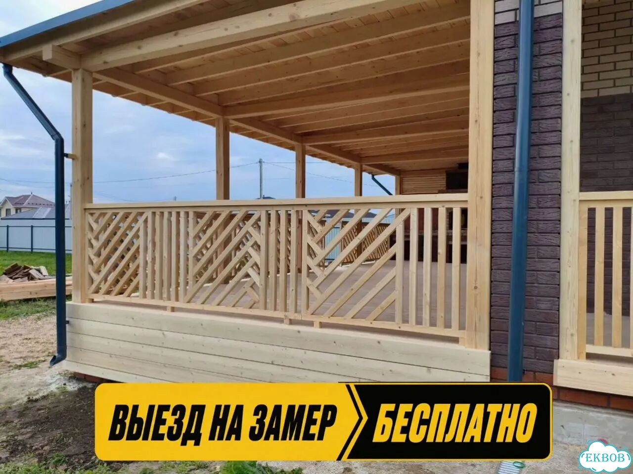 Пристройка к дому. Строительство террас, веранд, навесов фото 6