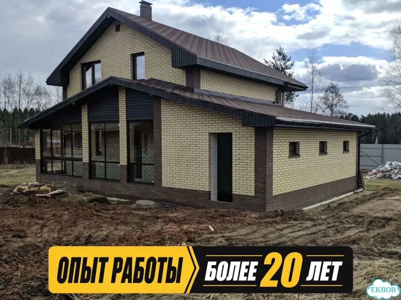 Строительство домов Строительная бригада Гарантия 5 лет фото 6