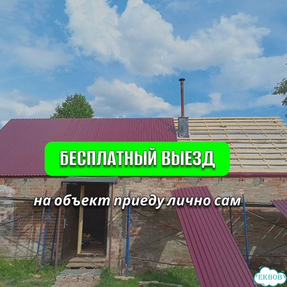 Услуги кровельщика кровельные работы ремонт крыш фото 2