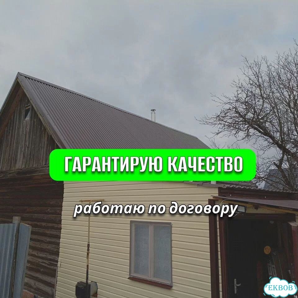 Услуги кровельщика кровельные работы ремонт крыш фото 3
