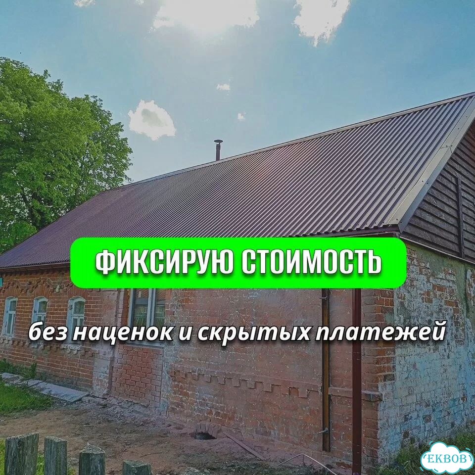 Услуги кровельщика кровельные работы ремонт крыш фото 4