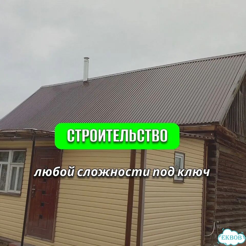 Услуги кровельщика кровельные работы ремонт крыш фото 6