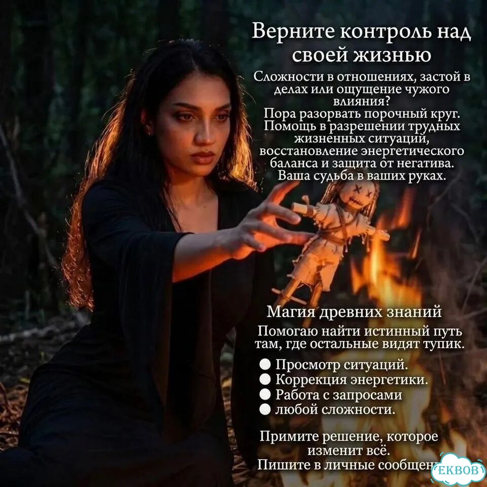 Гадание на Таро Таролог Гадалка Приворот Таролог фото 6