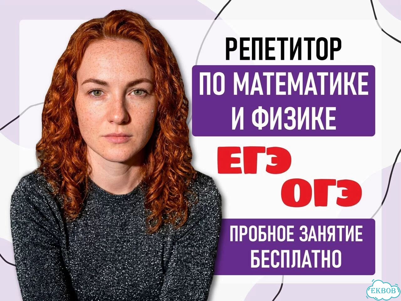 Репетитор по математике и физике 5-11 классы фото 1