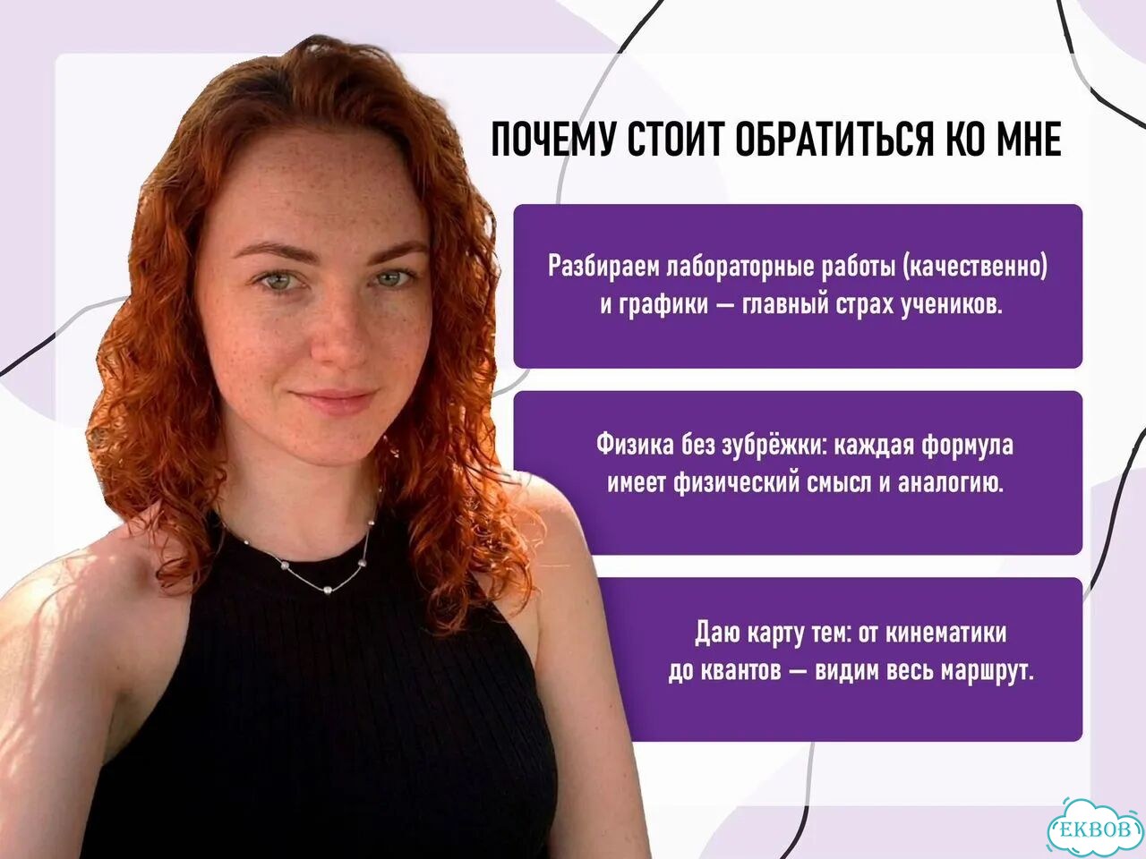 Репетитор по математике и физике 5-11 классы фото 3