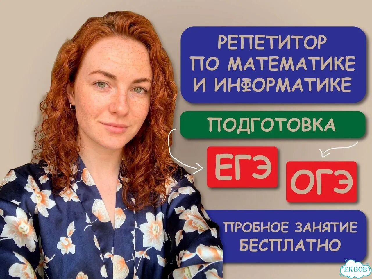 Репетитор по (информатике и математике) онлайн фото 1