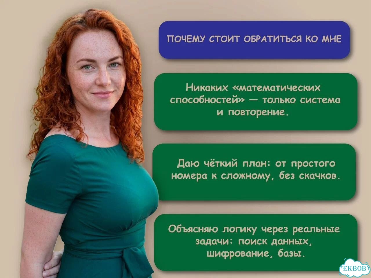 Репетитор по (информатике и математике) онлайн фото 3