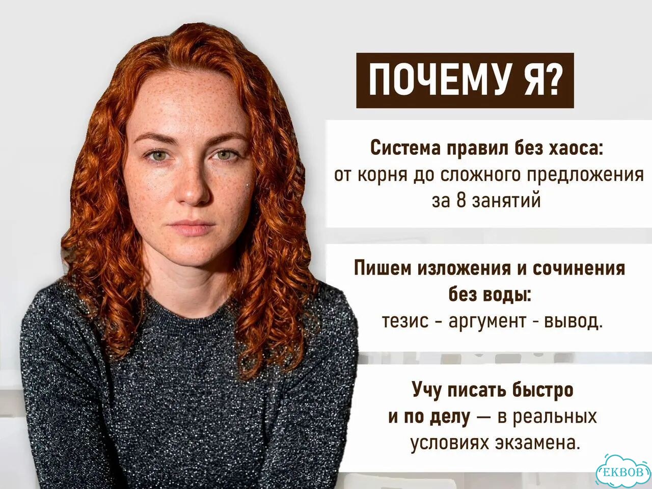 Репетитор по русскому и литературе онлайн фото 3