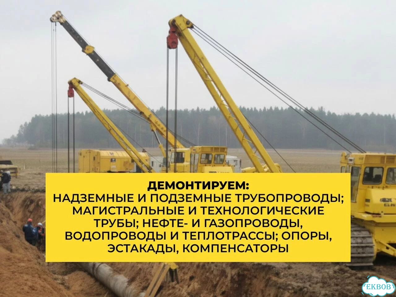 Демонтаж труб. Демонтаж трубопроводов. Снос труб фото 2