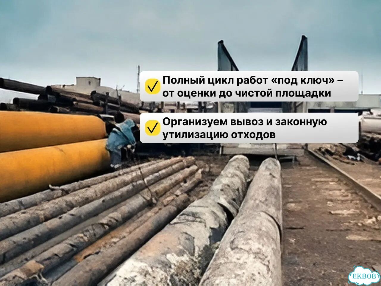 Демонтаж труб. Демонтаж трубопроводов. Снос труб фото 4