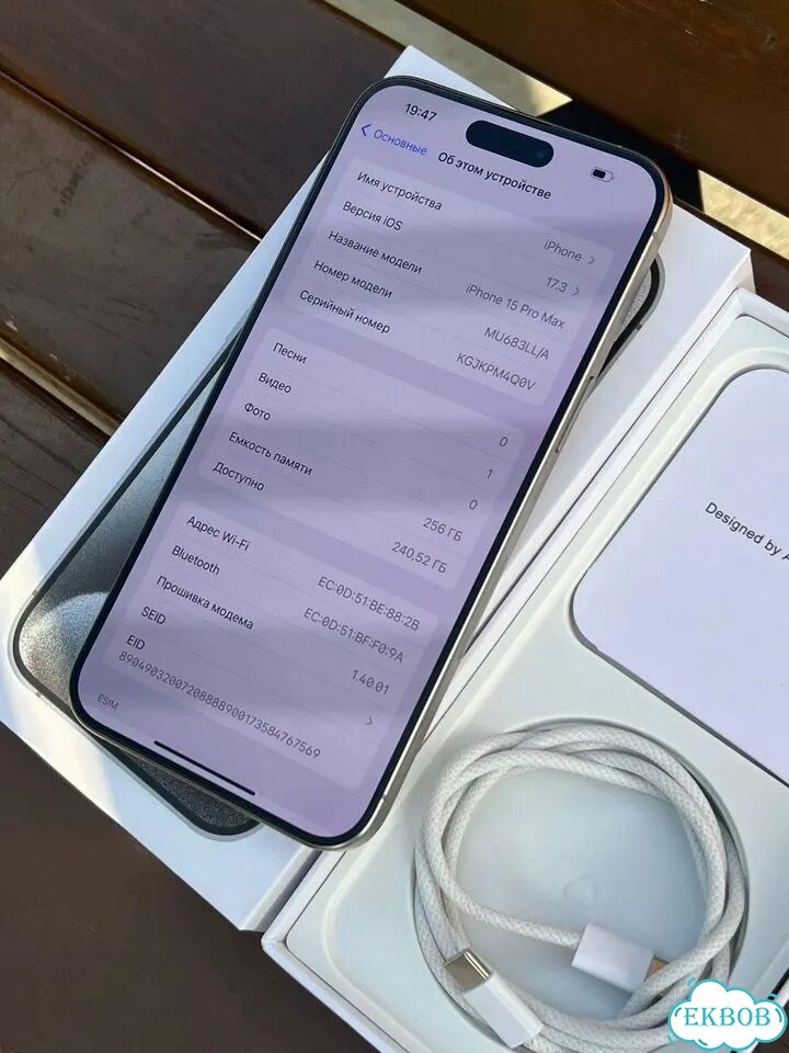 iPhone 15 Pro Max, 256 ГБ, eSIM фото 2