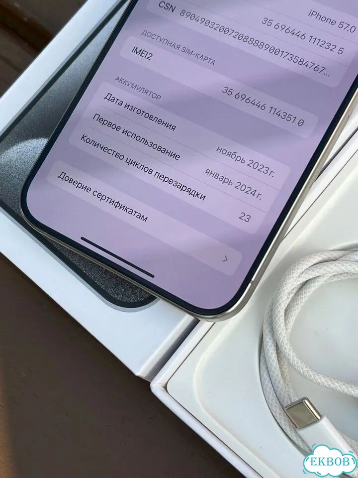 iPhone 15 Pro Max, 256 ГБ, eSIM фото 3