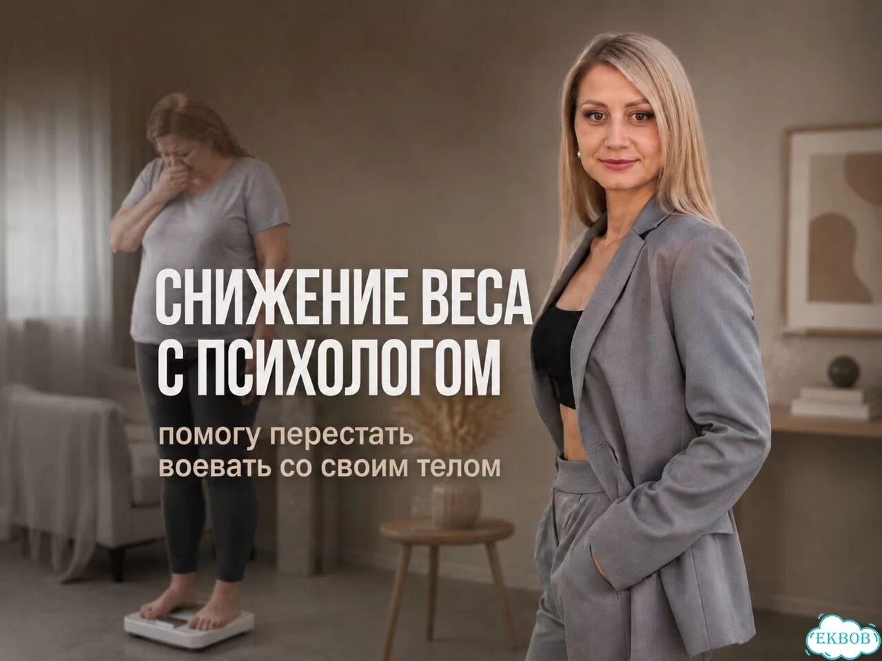 Снижение веса с психологом, рпп фото 10