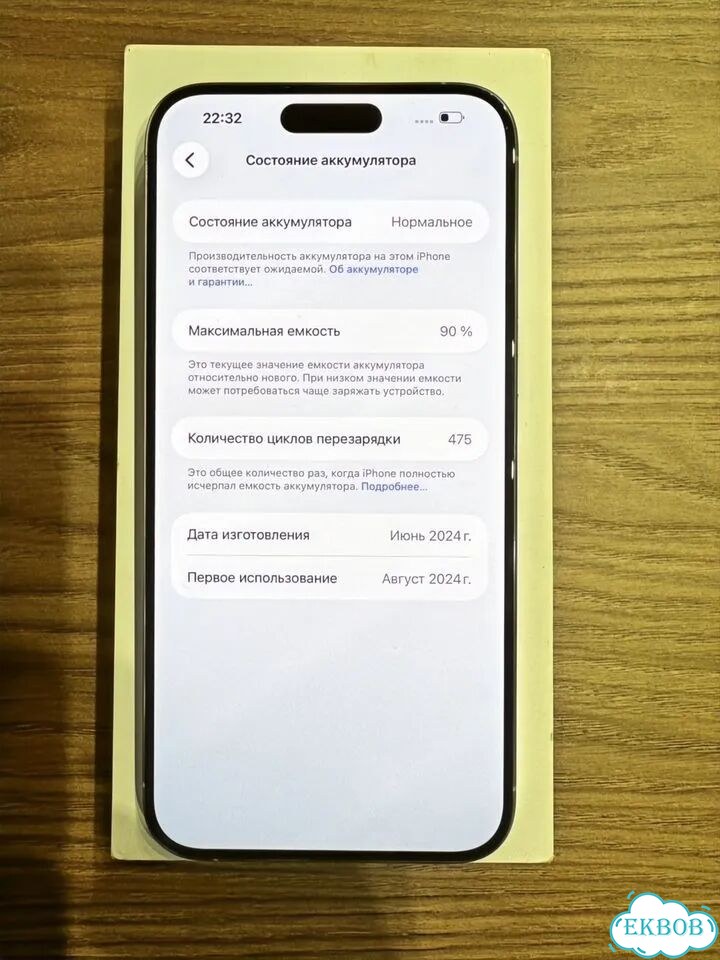 iPhone 15 Pro Max, 256 ГБ, SIM + eSIM фото 4