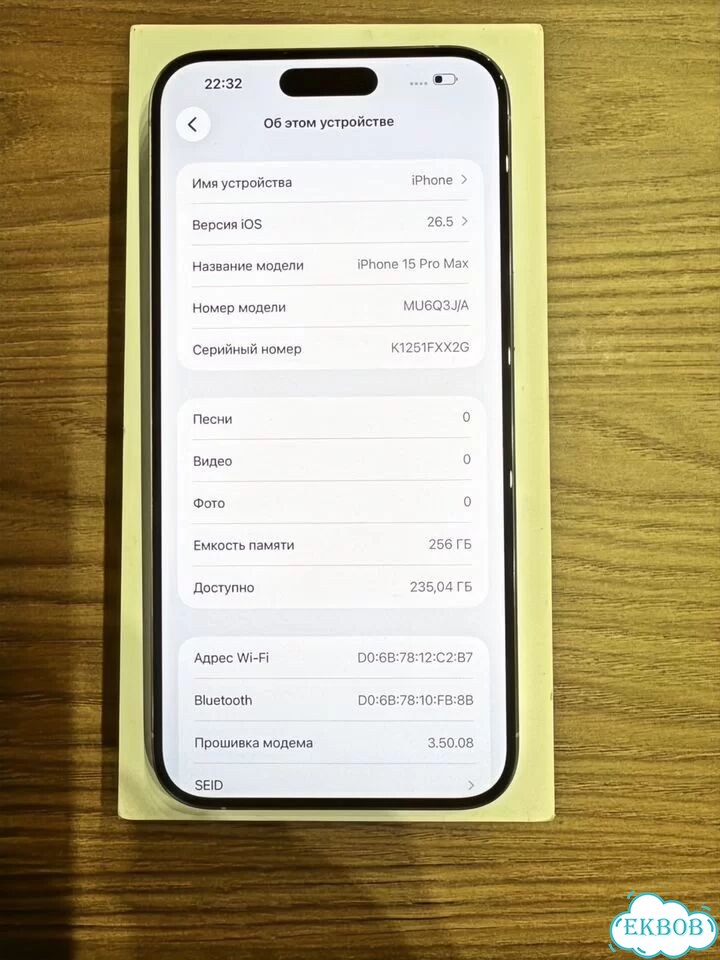 iPhone 15 Pro Max, 256 ГБ, SIM + eSIM фото 5