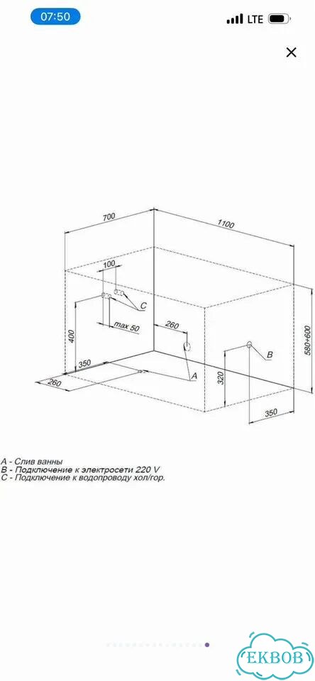 Ванна акриловая Aquanet Seed 11070 фото 6
