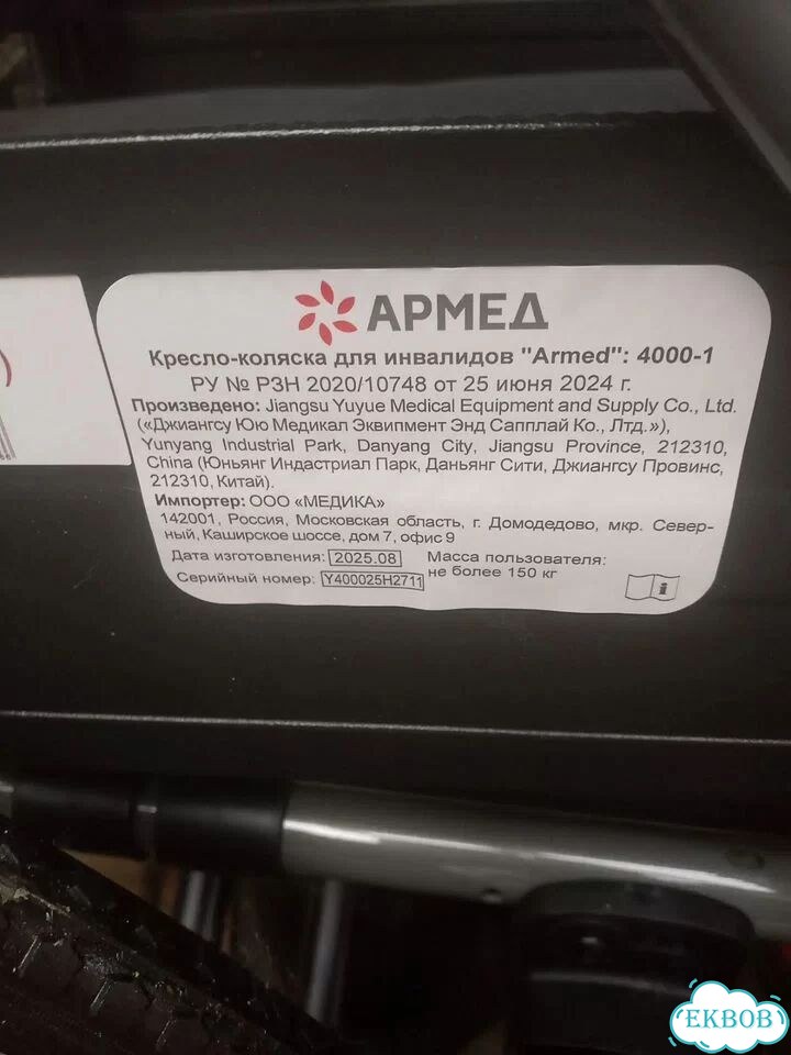Инвалидная коляска фото 2