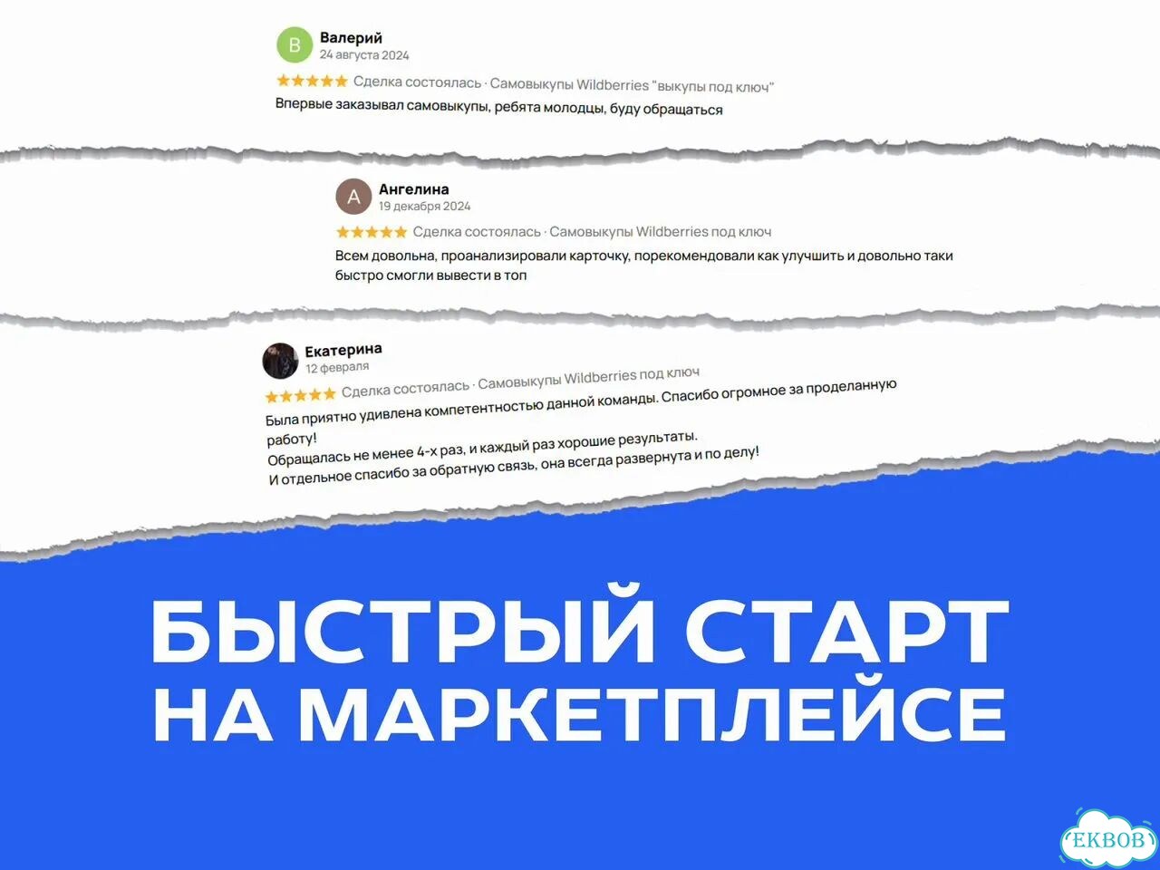 Самовыкупы фото 10