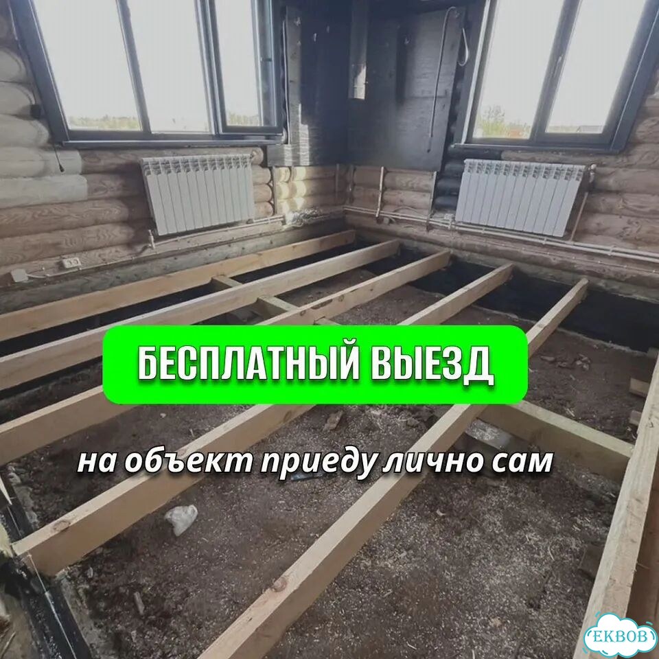 Ремонт полов замена пола фото 2