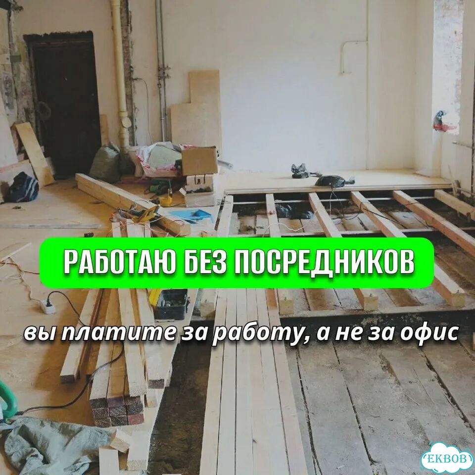 Ремонт полов замена пола фото 3