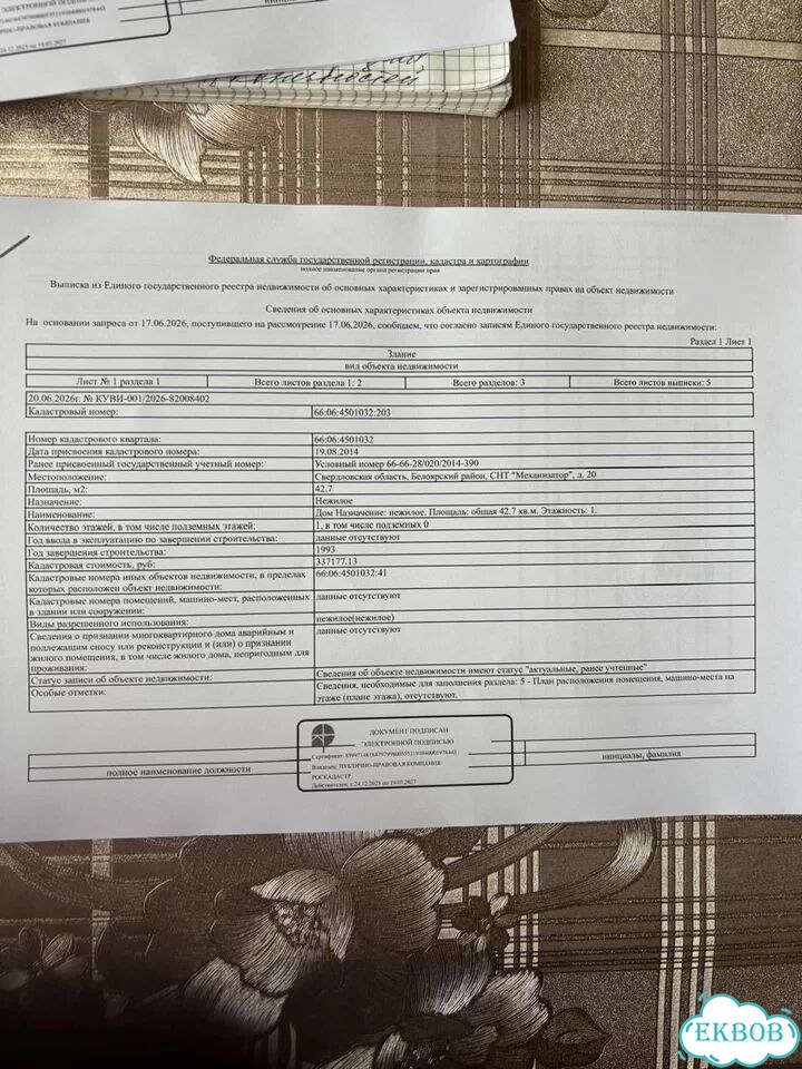 Дача 42 м² на участке 5,4 сот. фото 2