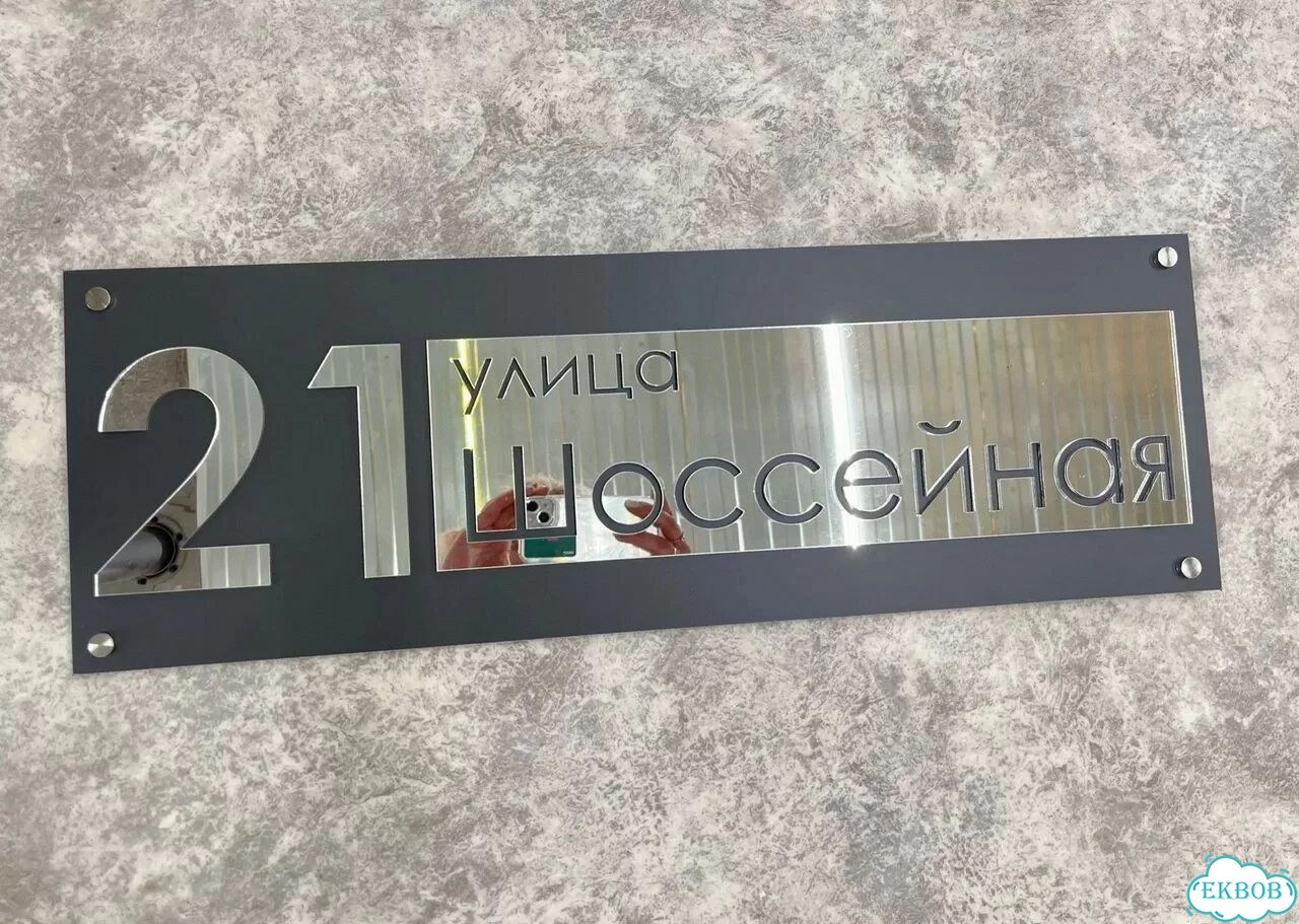 Решение для дома, бизнеса / вывеска, табличка фото 7