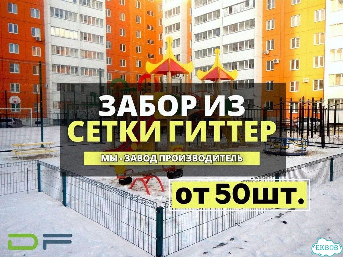 3Д сетка на забор фото 1