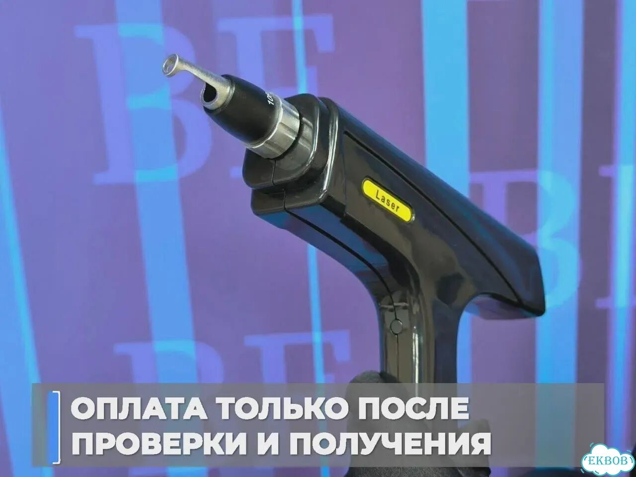 Soprano 2в1 для эпиляции и удаления татуировок фото 4