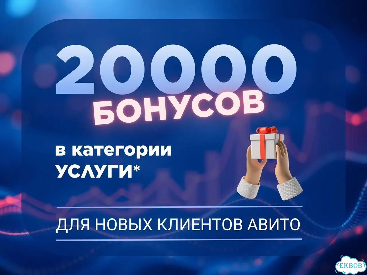 Авитолог для сферы строительства. Услуги, загород фото 10