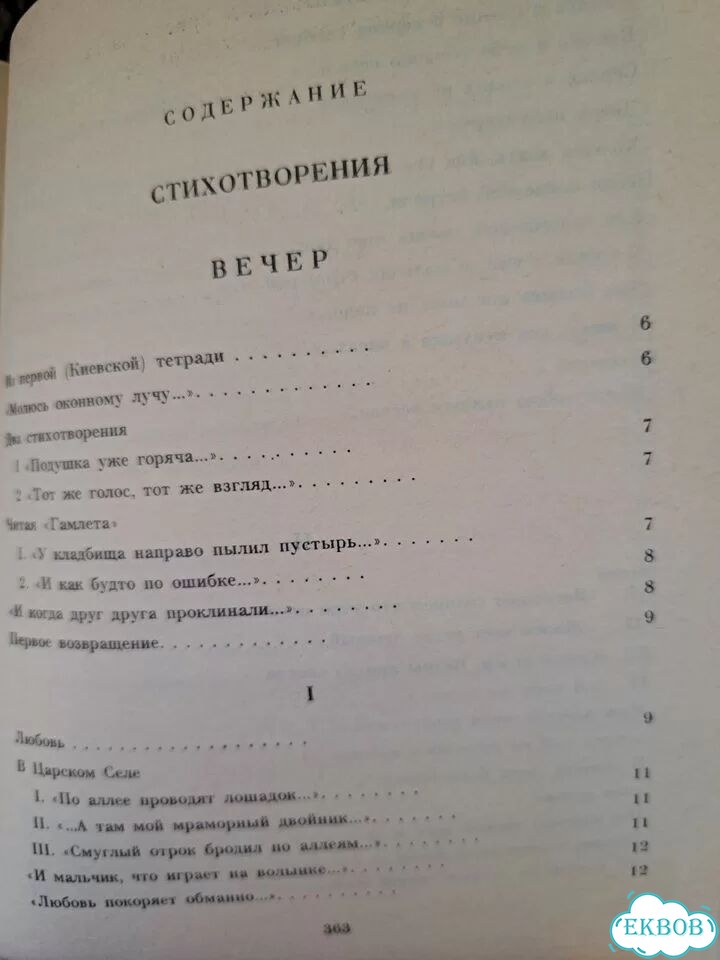 Анна Ахматова. Мне голос был фото 3