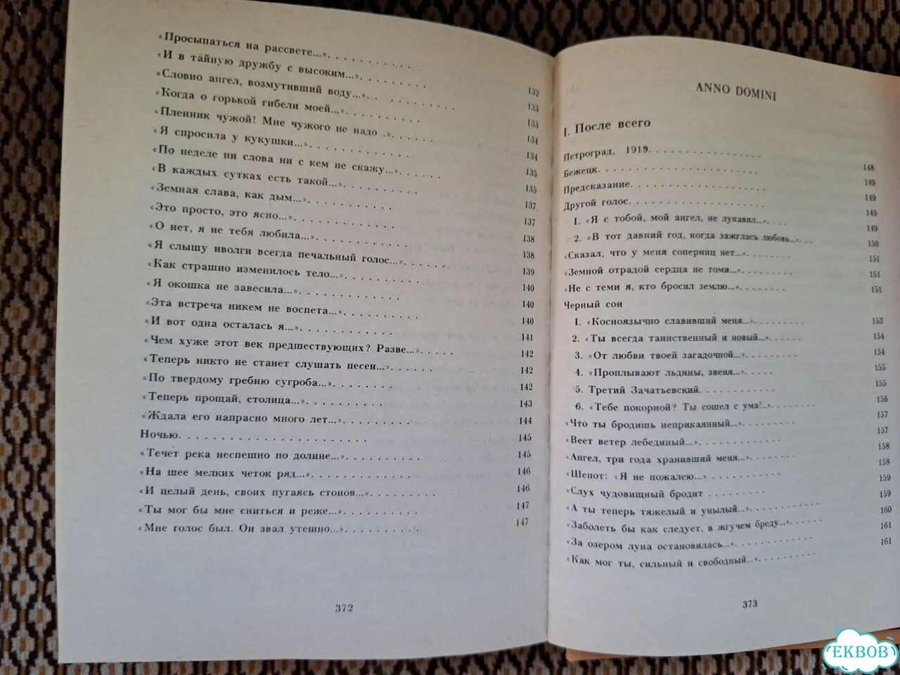 Анна Ахматова. Мне голос был фото 8
