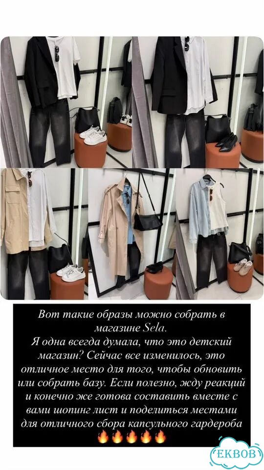 Стилист по подбору одежды фото 5