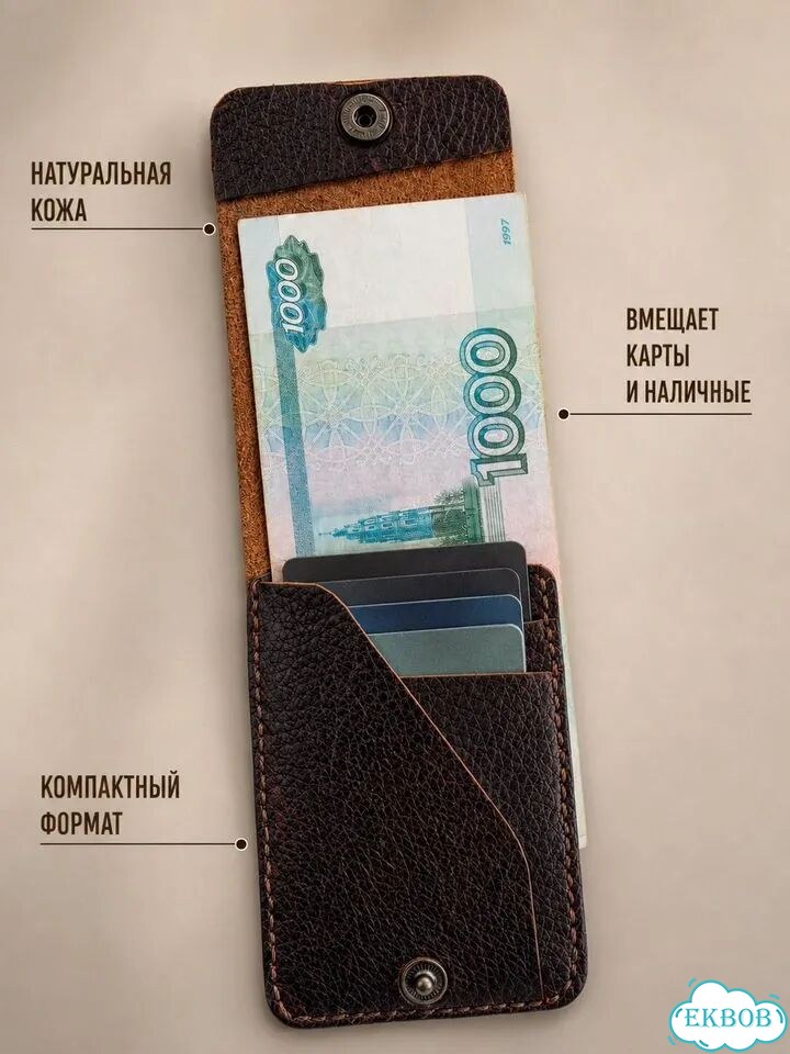 Кошелёк из натуральной кожи фото 3