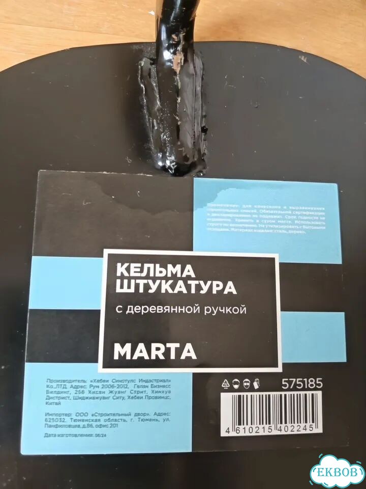 Кельма и гладилка фото 6