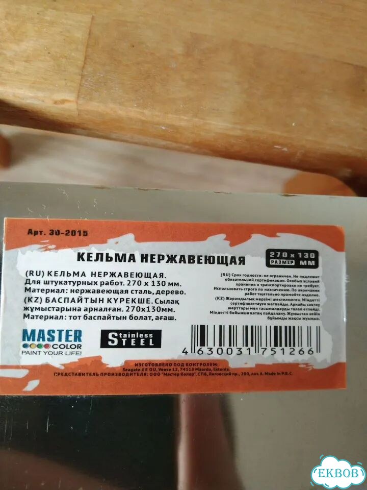 Кельма и гладилка фото 9