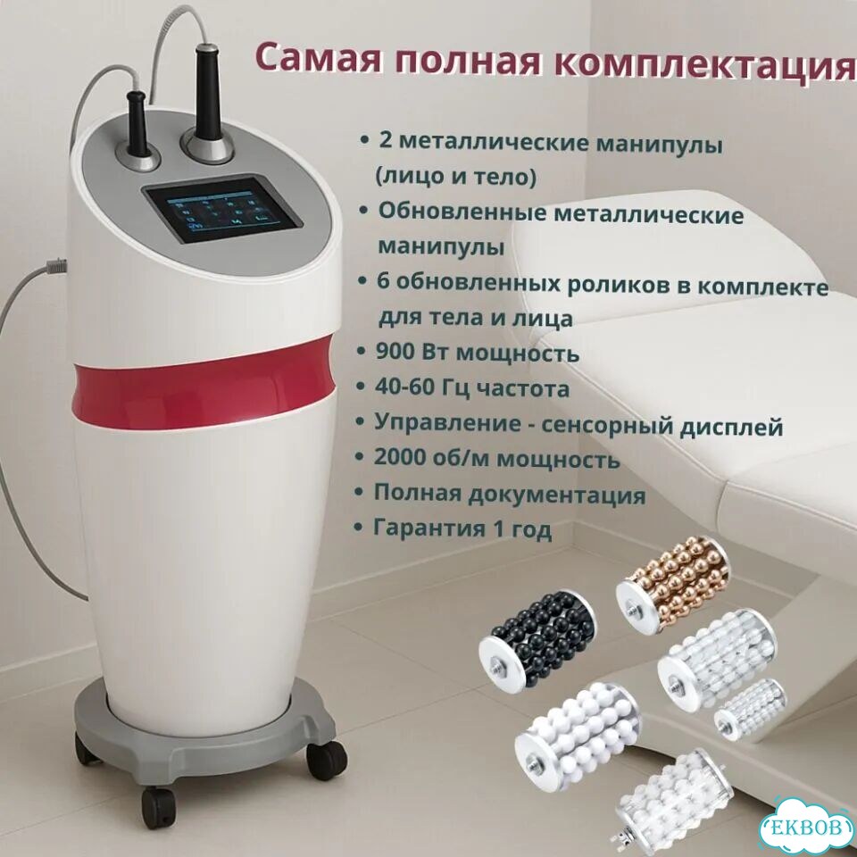 Аппарат массажа (аналог эндосфера) фото 3