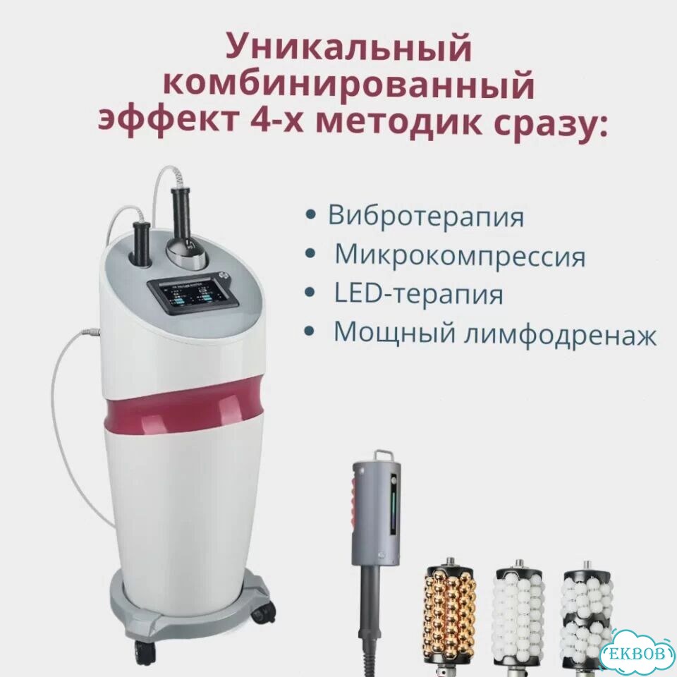 Аппарат массажа (аналог эндосфера) фото 4