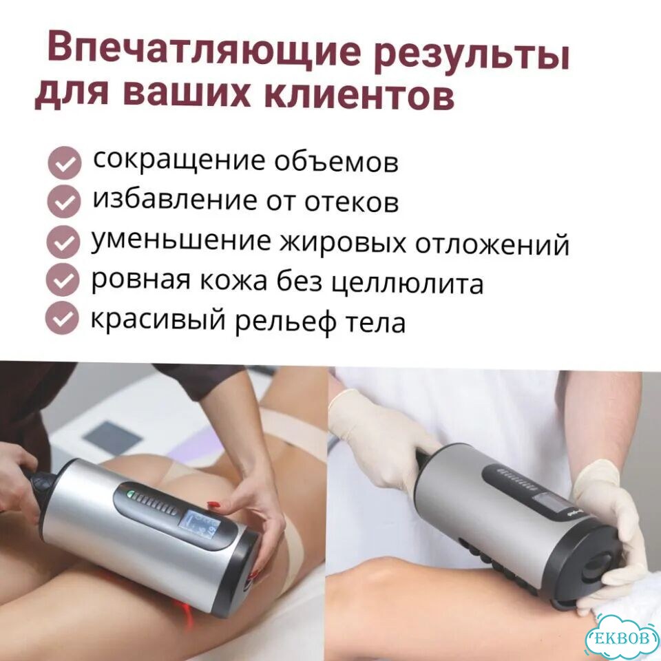 Аппарат массажа (аналог эндосфера) фото 7