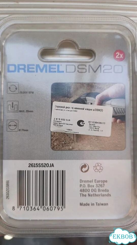 Отрезные диски по каменной кладке dremel фото 3