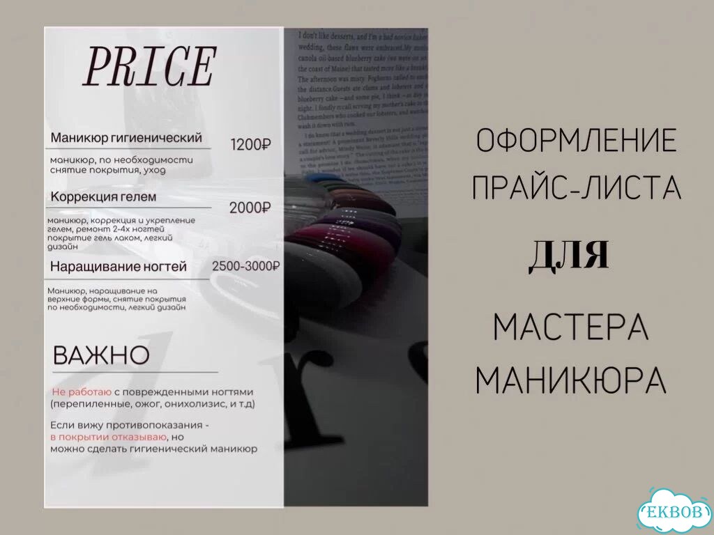 SMM менеджер Продвижение соцсетей фото 4