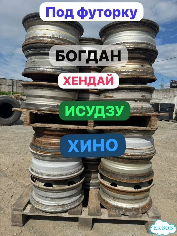 Штампованные диски Justar (JST) 6×R17.5 6×222.25 фото 1