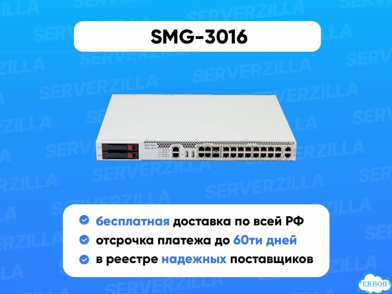 Шасси цифрового шлюза SMG-3016 3 Eltex фото 1