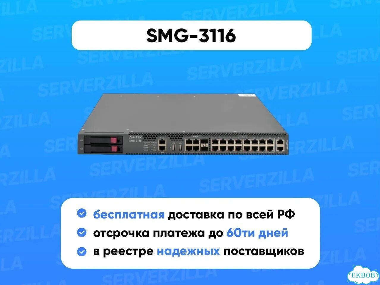 Шасси цифрового шлюза SMG-3116 3 Eltex фото 1