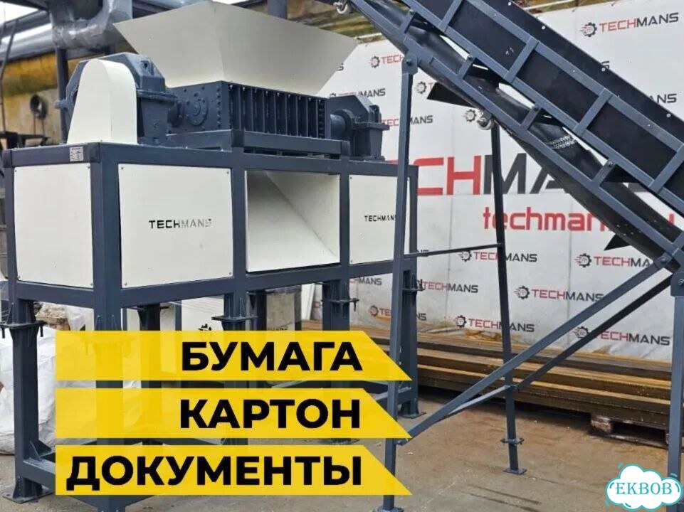 Универсальный измельчитель с гарантией фото 6
