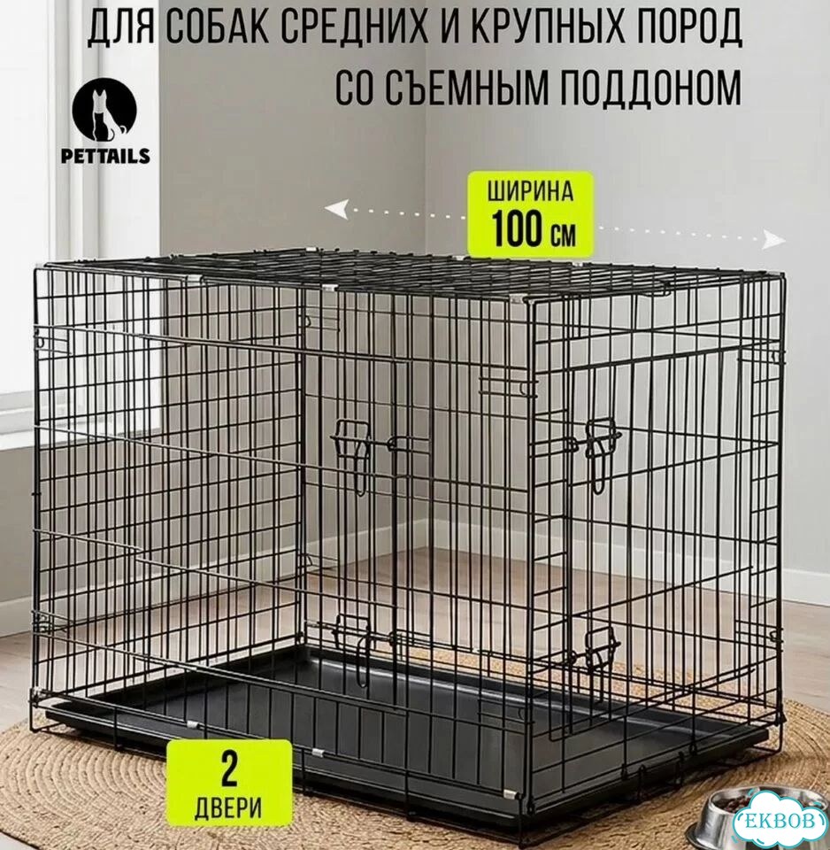 Продам новую клетку для кошек собак или других фото 1
